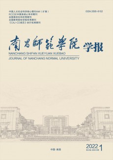 南昌师范学院学报